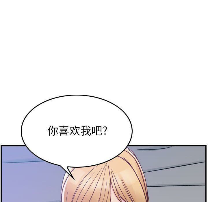 《貪婪烈火》漫画 第6話