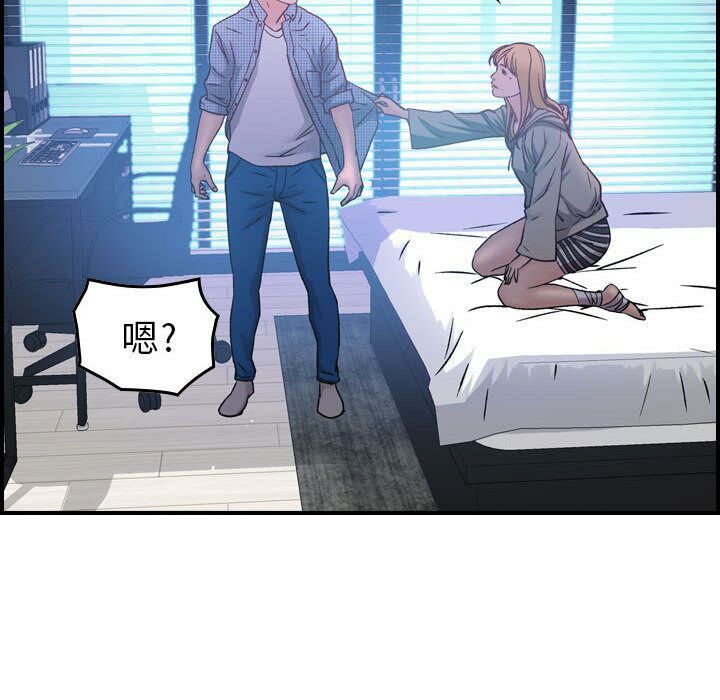 《貪婪烈火》漫画 第6話