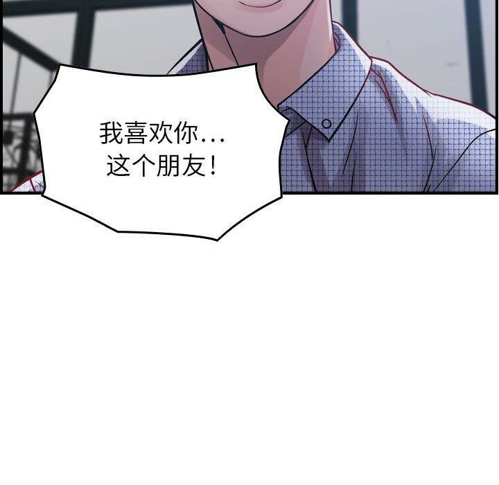《貪婪烈火》漫画 第6話