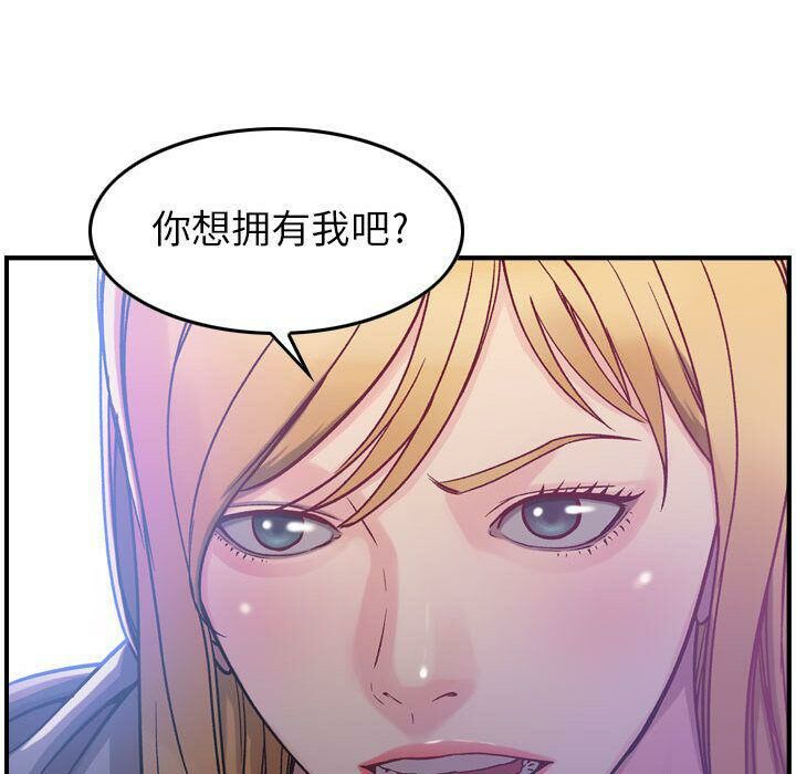 《貪婪烈火》漫画 第6話