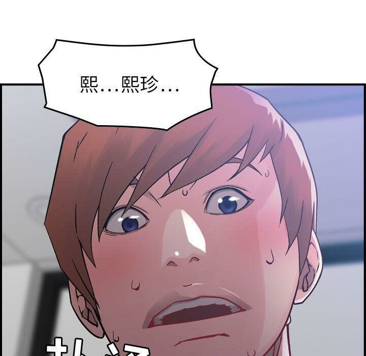 《貪婪烈火》漫画 第6話
