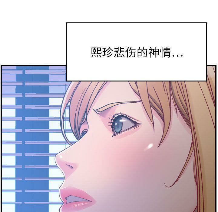 《貪婪烈火》漫画 第6話