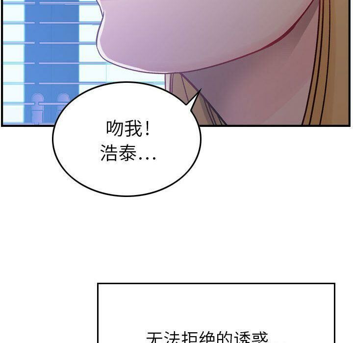 《貪婪烈火》漫画 第6話