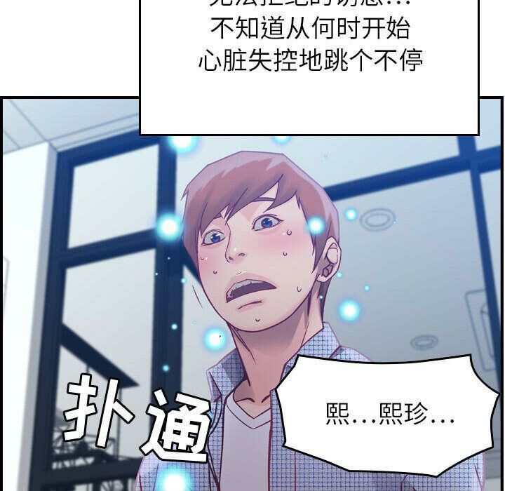 《貪婪烈火》漫画 第6話