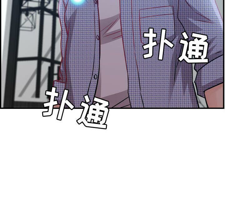 《貪婪烈火》漫画 第6話