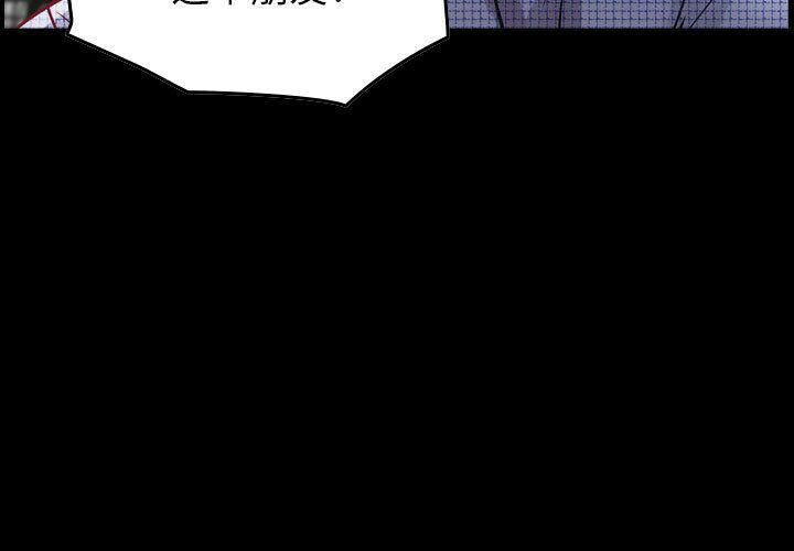 《貪婪烈火》漫画 第7話