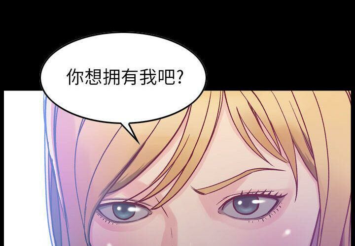 《貪婪烈火》漫画 第7話