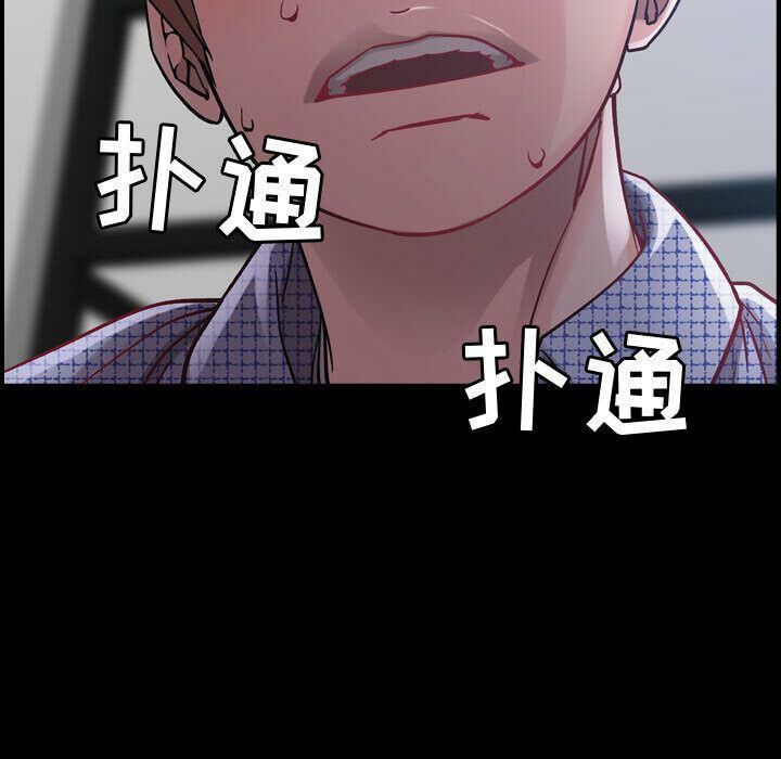 《貪婪烈火》漫画 第7話