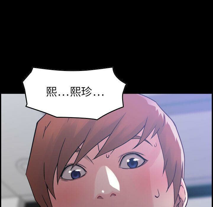 《貪婪烈火》漫画 第7話