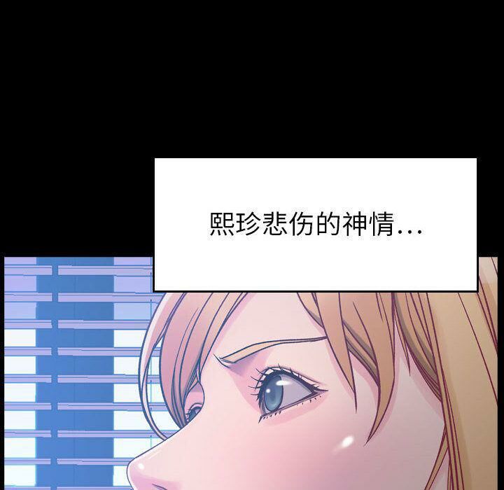 《貪婪烈火》漫画 第7話