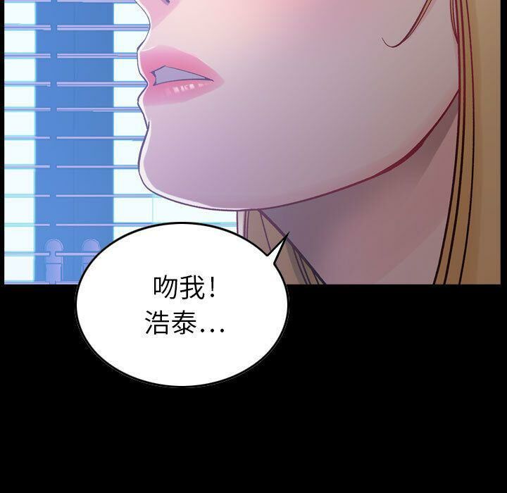 《貪婪烈火》漫画 第7話