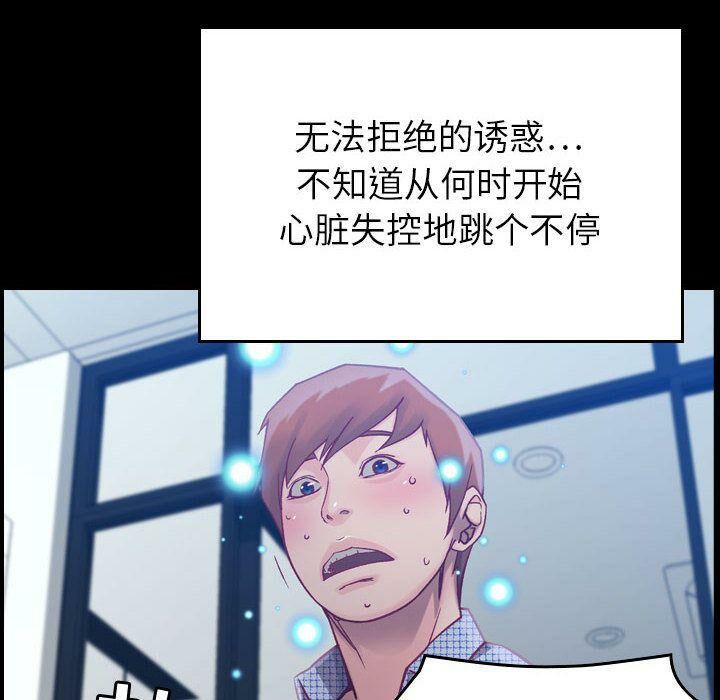 《貪婪烈火》漫画 第7話