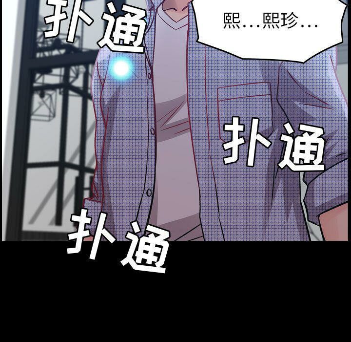 《貪婪烈火》漫画 第7話