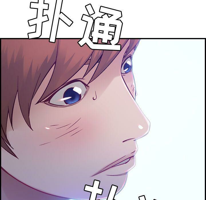 《貪婪烈火》漫画 第7話