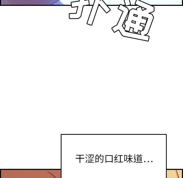 《貪婪烈火》漫画 第7話