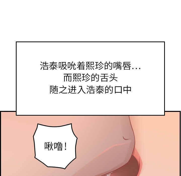 《貪婪烈火》漫画 第7話