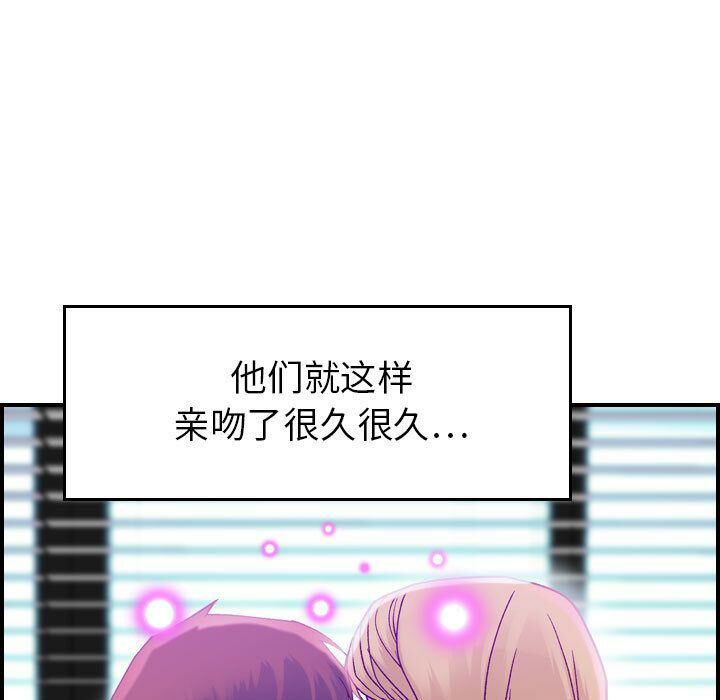 《貪婪烈火》漫画 第7話