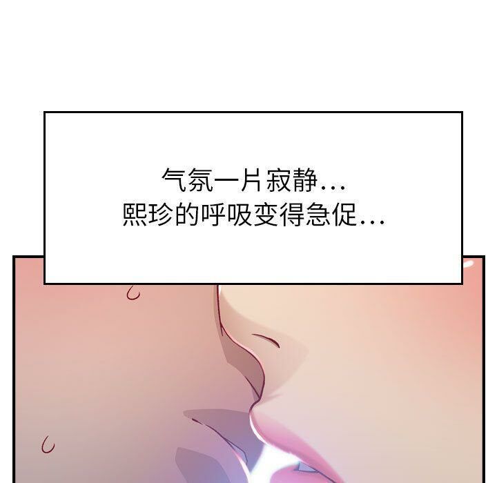 《貪婪烈火》漫画 第7話