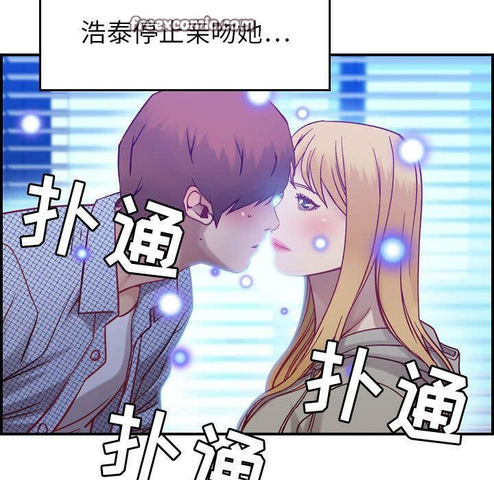 《貪婪烈火》漫画 第7話