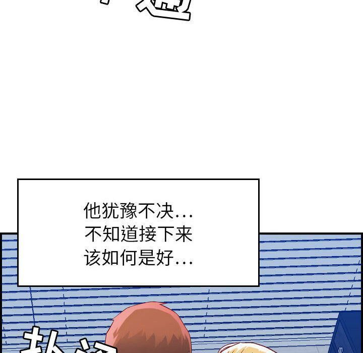 《貪婪烈火》漫画 第7話
