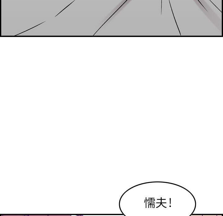 《貪婪烈火》漫画 第7話