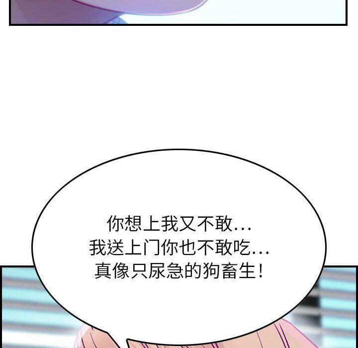 《貪婪烈火》漫画 第7話