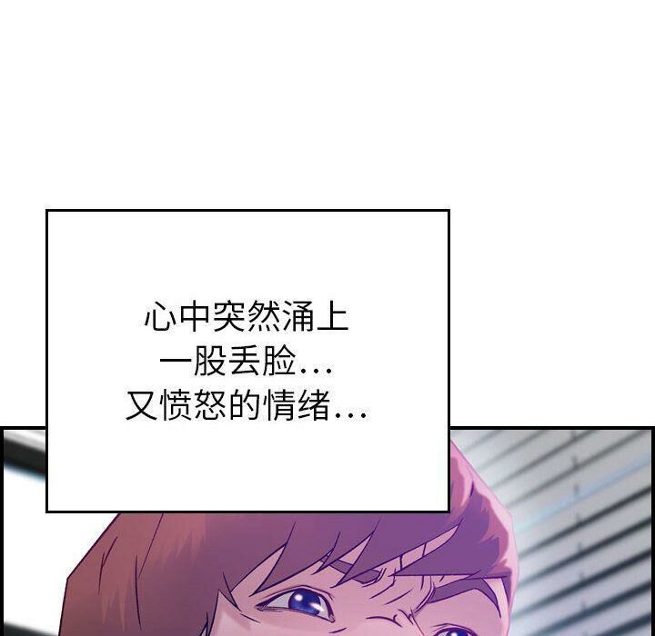 《貪婪烈火》漫画 第7話