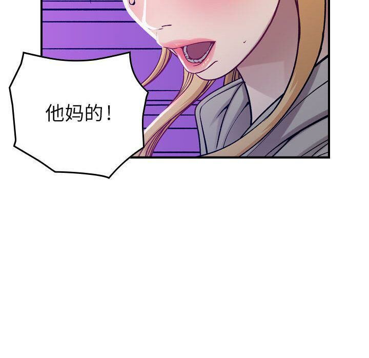 《貪婪烈火》漫画 第7話