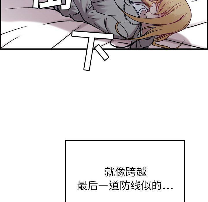《貪婪烈火》漫画 第7話