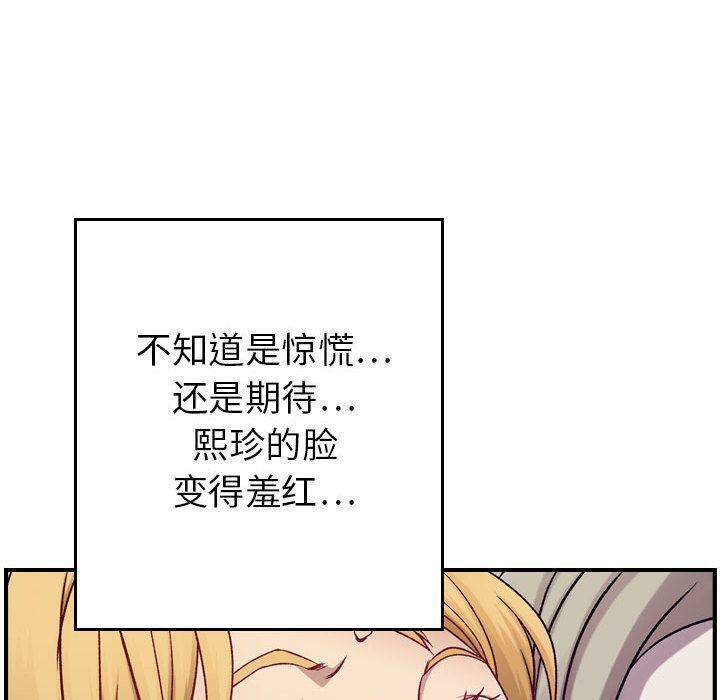 《貪婪烈火》漫画 第7話