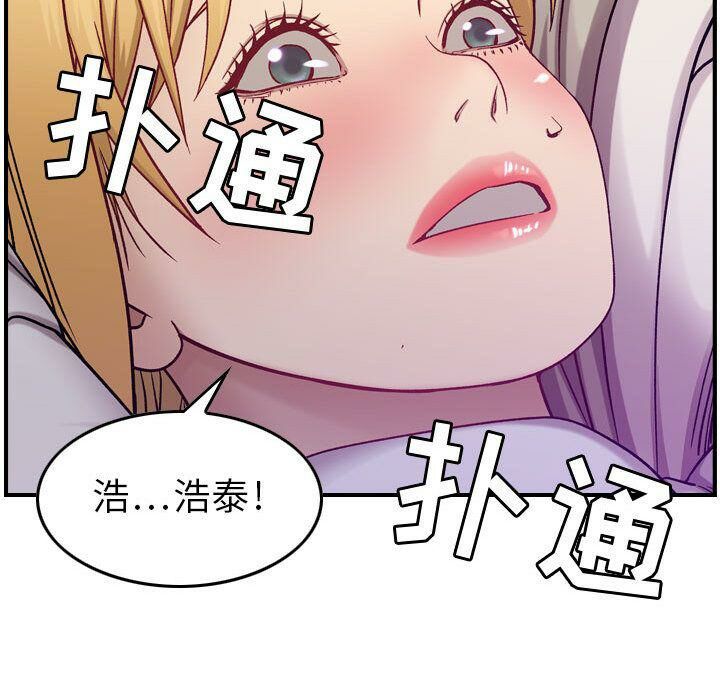《貪婪烈火》漫画 第7話