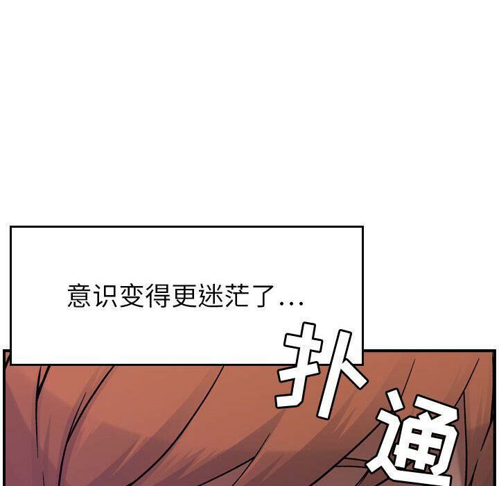 《貪婪烈火》漫画 第7話