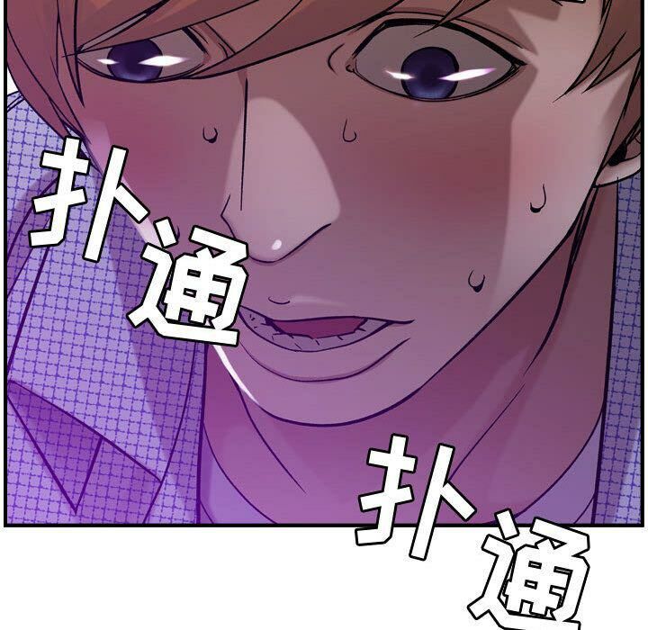 《貪婪烈火》漫画 第7話