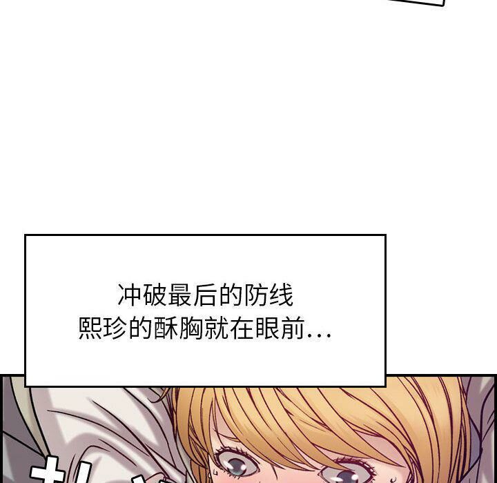 《貪婪烈火》漫画 第7話