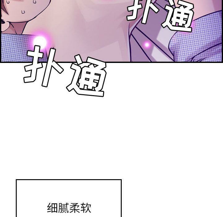 《貪婪烈火》漫画 第7話