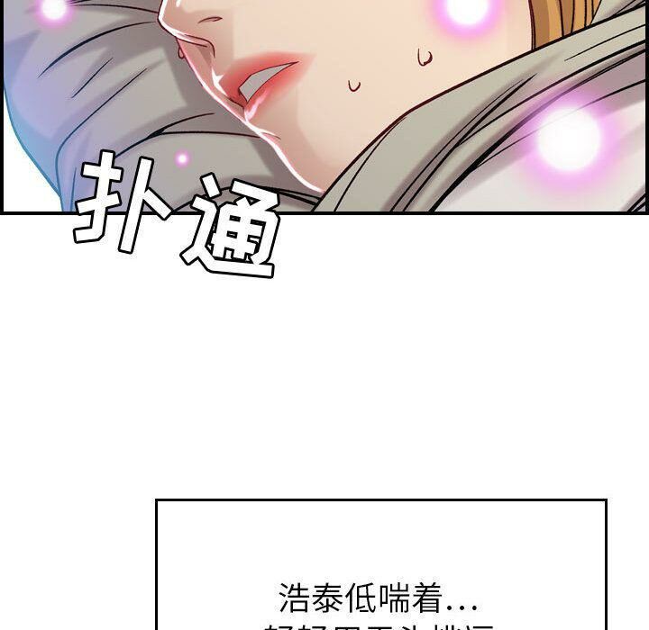 《貪婪烈火》漫画 第7話