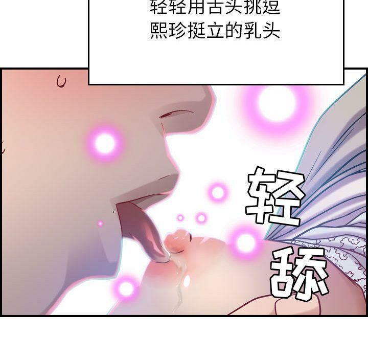 《貪婪烈火》漫画 第7話