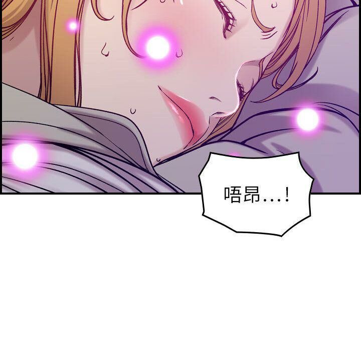 《貪婪烈火》漫画 第7話