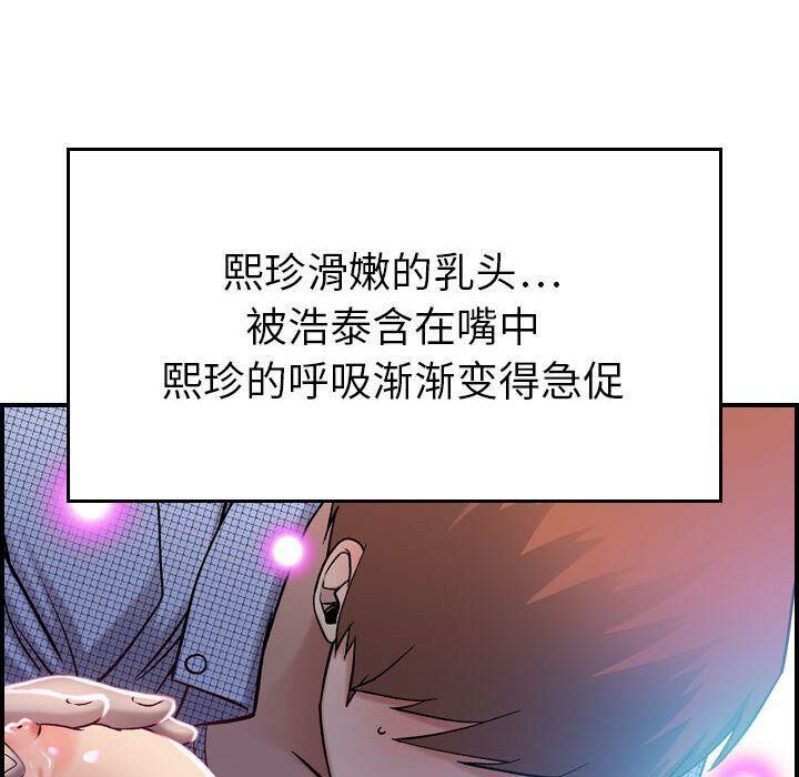 《貪婪烈火》漫画 第7話
