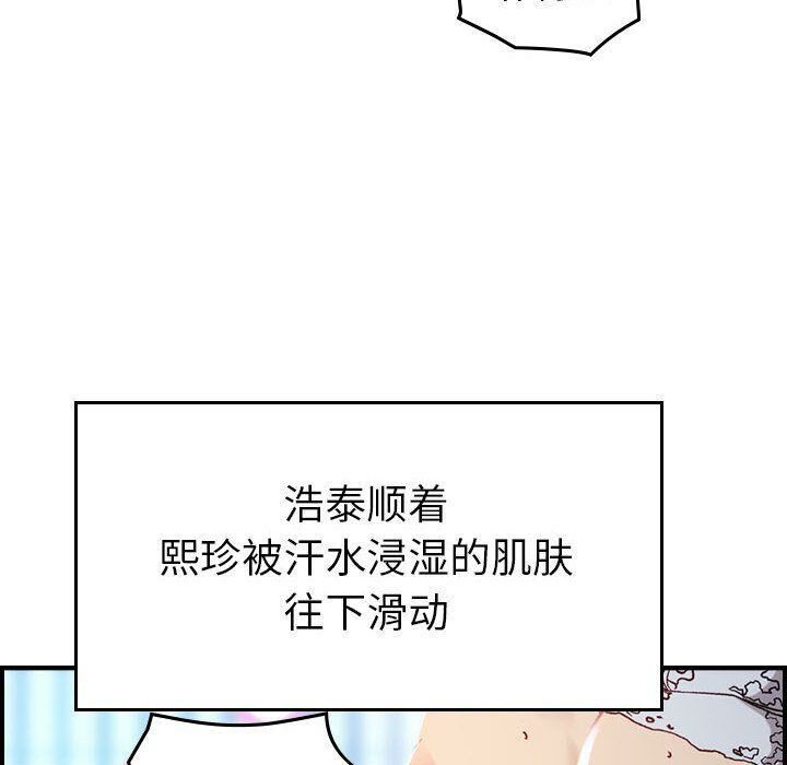 《貪婪烈火》漫画 第7話