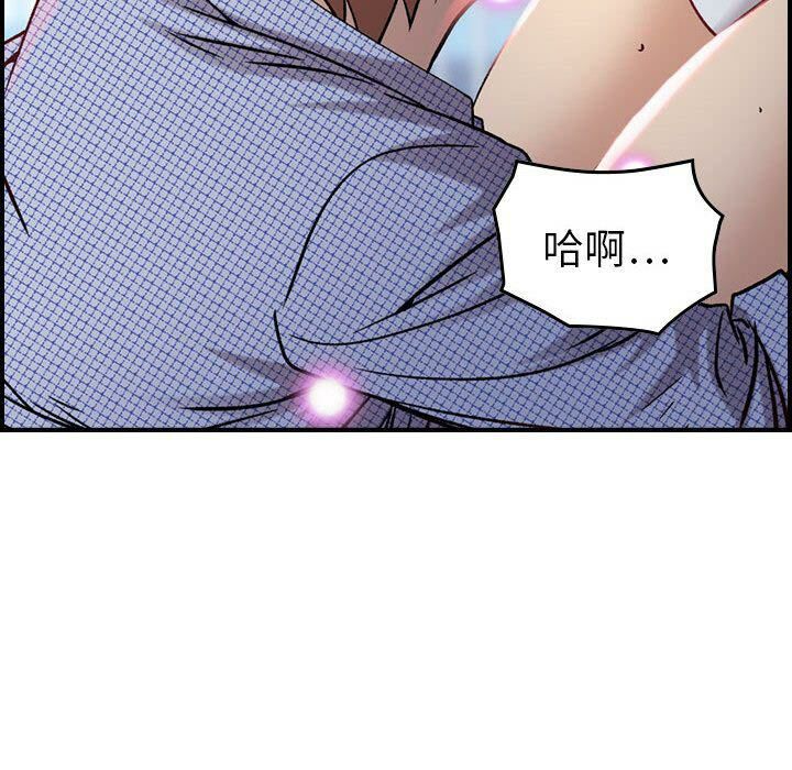 《貪婪烈火》漫画 第7話