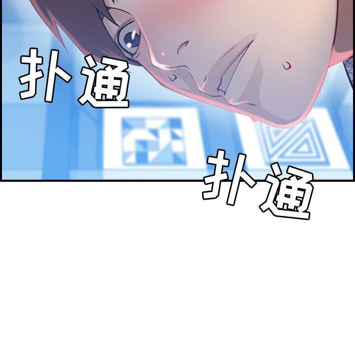 《貪婪烈火》漫画 第7話