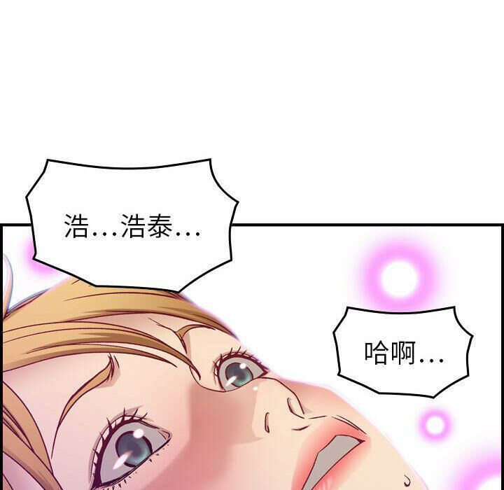 《貪婪烈火》漫画 第7話