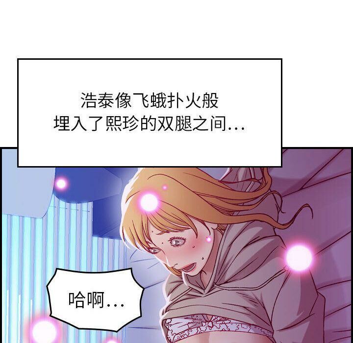 《貪婪烈火》漫画 第7話