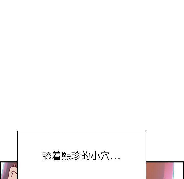 《貪婪烈火》漫画 第7話