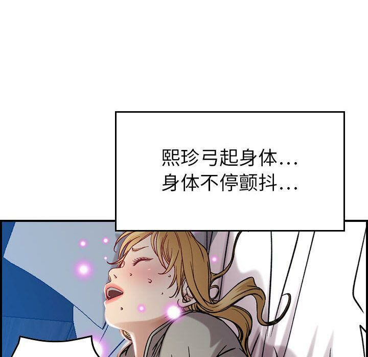 《貪婪烈火》漫画 第7話