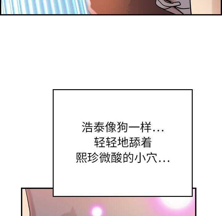 《貪婪烈火》漫画 第7話