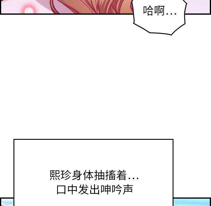 《貪婪烈火》漫画 第7話