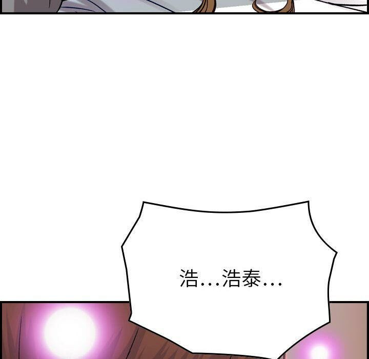 《貪婪烈火》漫画 第7話