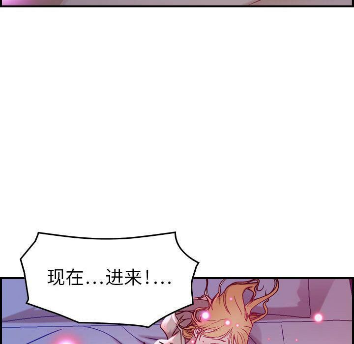 《貪婪烈火》漫画 第7話